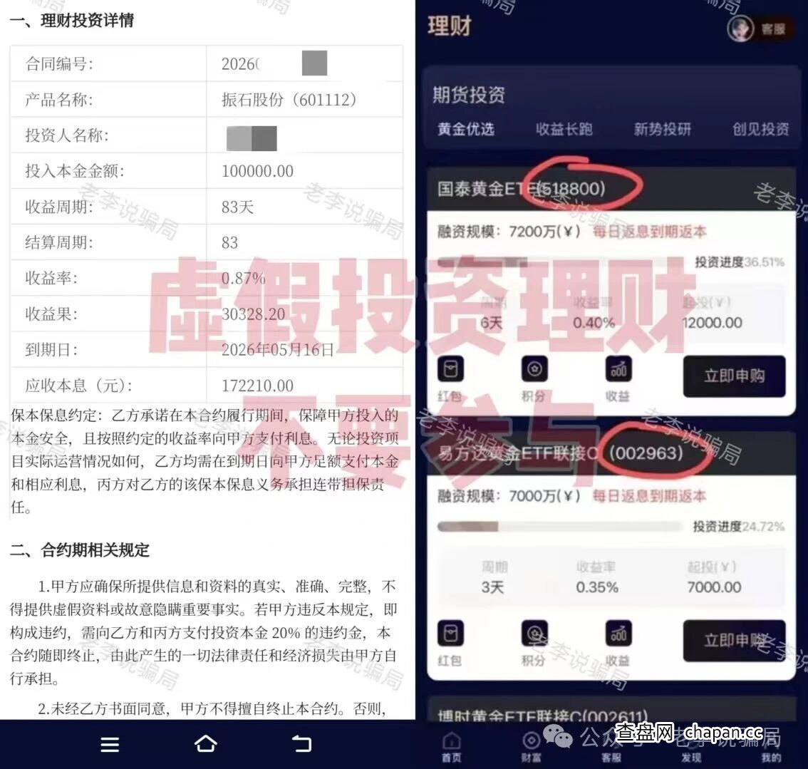 我在“复兴证券”群里当了三天“演员”——完整还原骗子的“杀猪”剧本