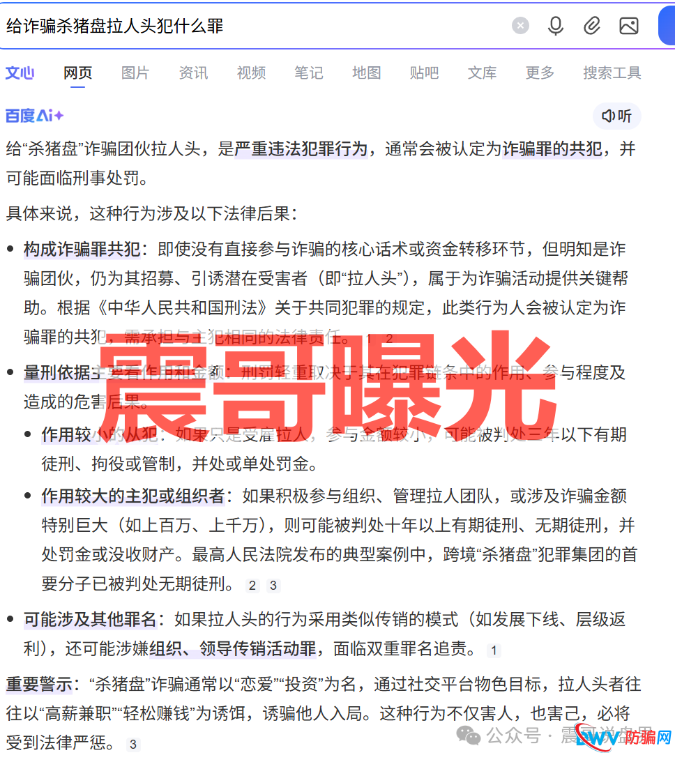 智汇社（龙铭策选）柬埔寨杀猪盘已经杀猪，即将崩盘跑路