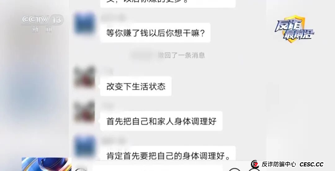 反诈最前沿丨听从理财大师 投资50万仅提现1千(3)
