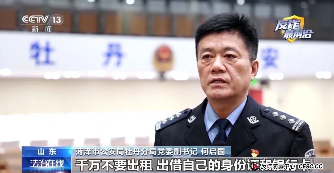 反诈最前沿丨听从理财大师 投资50万仅提现1千(11)