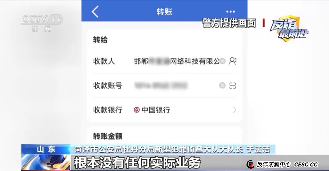 反诈最前沿丨听从理财大师 投资50万仅提现1千(9)