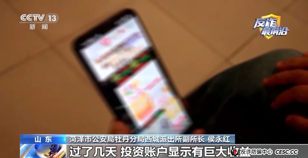 反诈最前沿丨听从理财大师 投资50万仅提现1千(5)