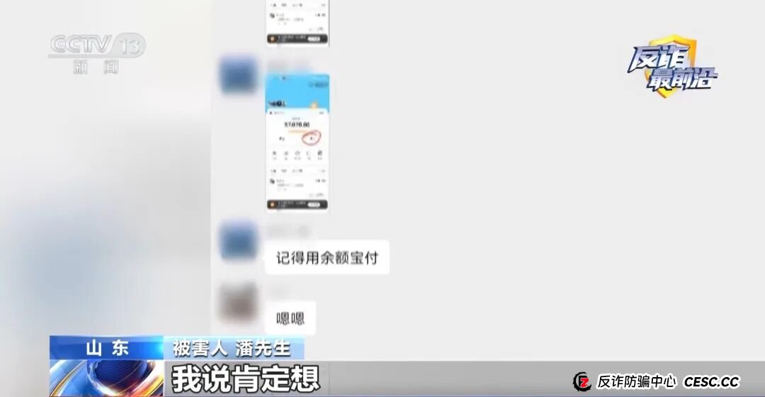 反诈最前沿丨听从理财大师 投资50万仅提现1千(2)