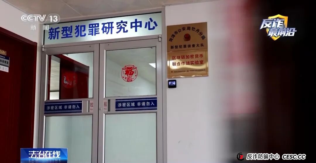 反诈最前沿丨听从理财大师 投资50万仅提现1千(10)