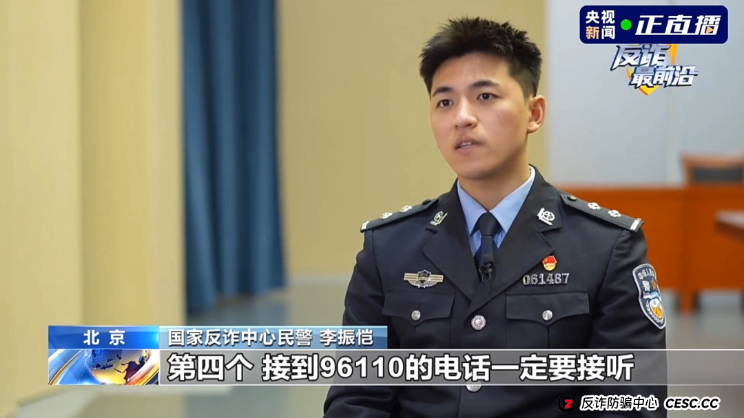 反诈最前沿丨听从理财大师 投资50万仅提现1千(13)