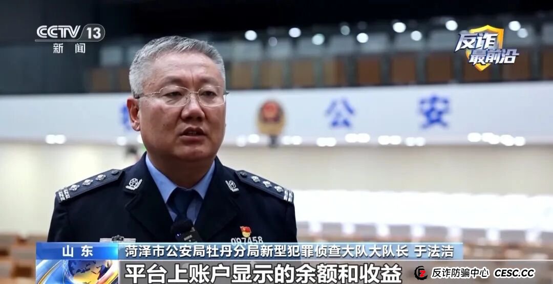 反诈最前沿丨听从理财大师 投资50万仅提现1千(7)