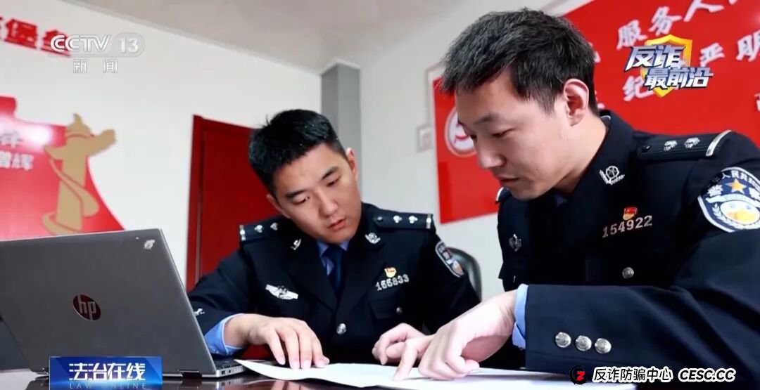 反诈最前沿丨听从理财大师 投资50万仅提现1千(8)