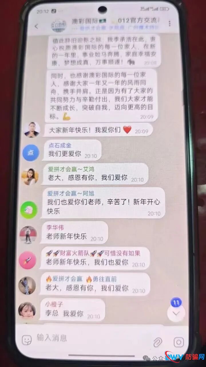 紧急提醒：远离“澳彩国际”！柬埔寨诈骗园区操盘，虚假彩票跟单已致多人损失，提现通道随时关闭(5)