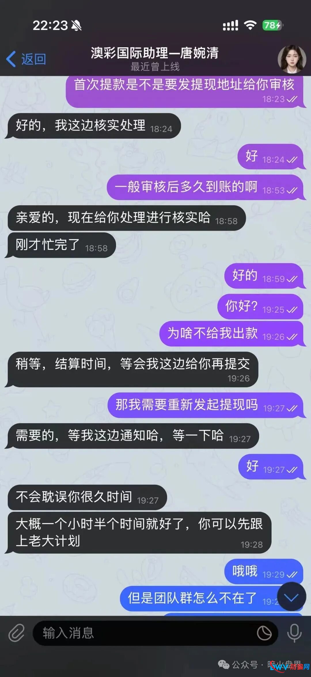 紧急提醒：远离“澳彩国际”！柬埔寨诈骗园区操盘，虚假彩票跟单已致多人损失，提现通道随时关闭(4)