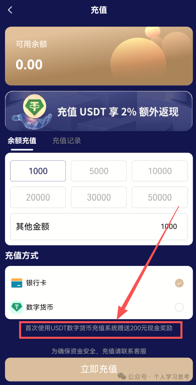 从“试试水”到“没了18万”：一个联聚德（蓝池资本）受害者的自述(4)