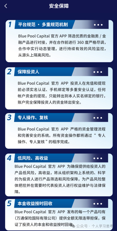 从“试试水”到“没了18万”：一个联聚德（蓝池资本）受害者的自述(5)