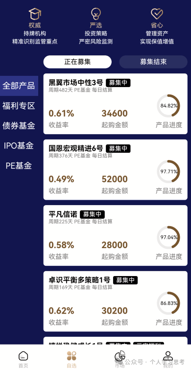 从“试试水”到“没了18万”：一个联聚德（蓝池资本）受害者的自述(8)