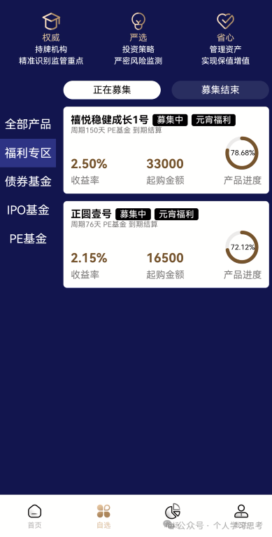 从“试试水”到“没了18万”：一个联聚德（蓝池资本）受害者的自述(9)