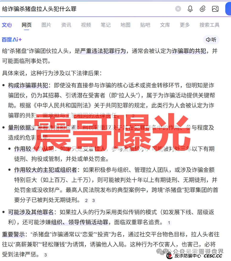 顺达集团（百乐宫）资金盘骗局，又大量单割会员，高度预警(2)