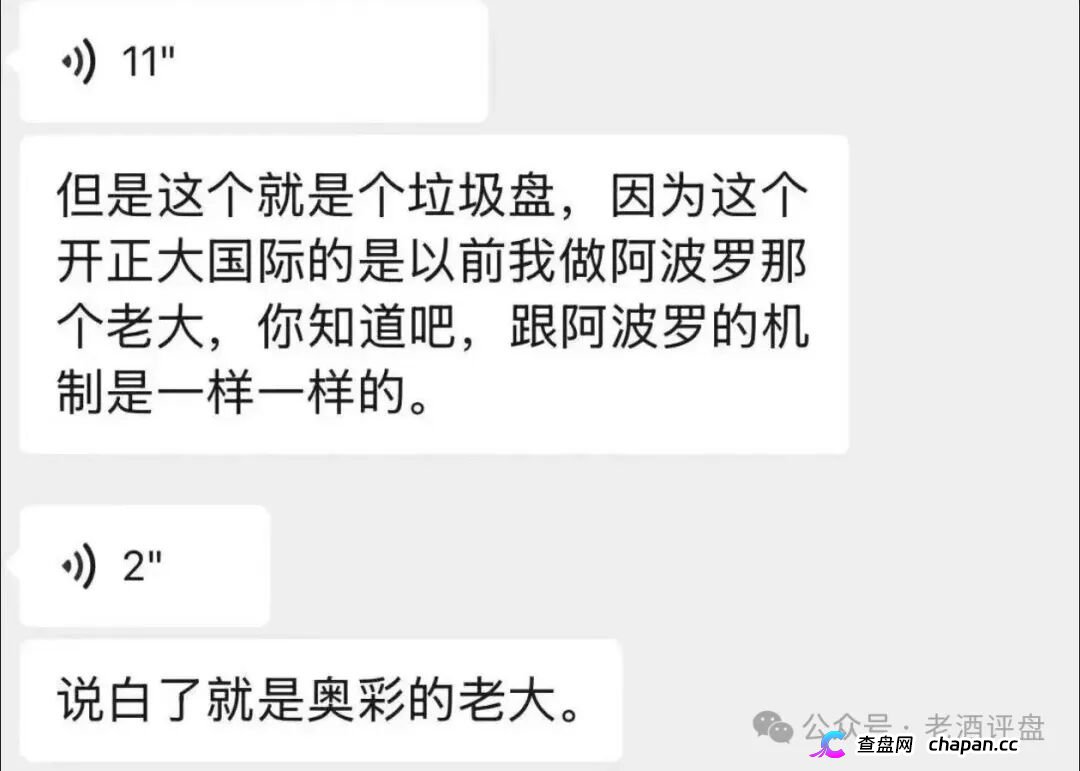 正大期货——短命快杀盘骗局！阿波罗操盘手借鸿运万交所之名，收割网推投机客，卷入必血亏！