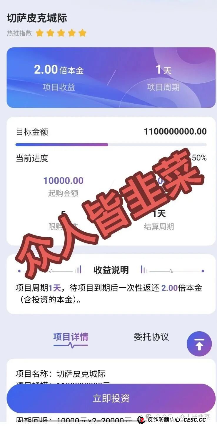 “快删掉！“蜂巢聚优,唯芯美,cppib”这3个项目都是诈骗，已有人被收割到倾家荡产，别再被骗了，赶紧远离！