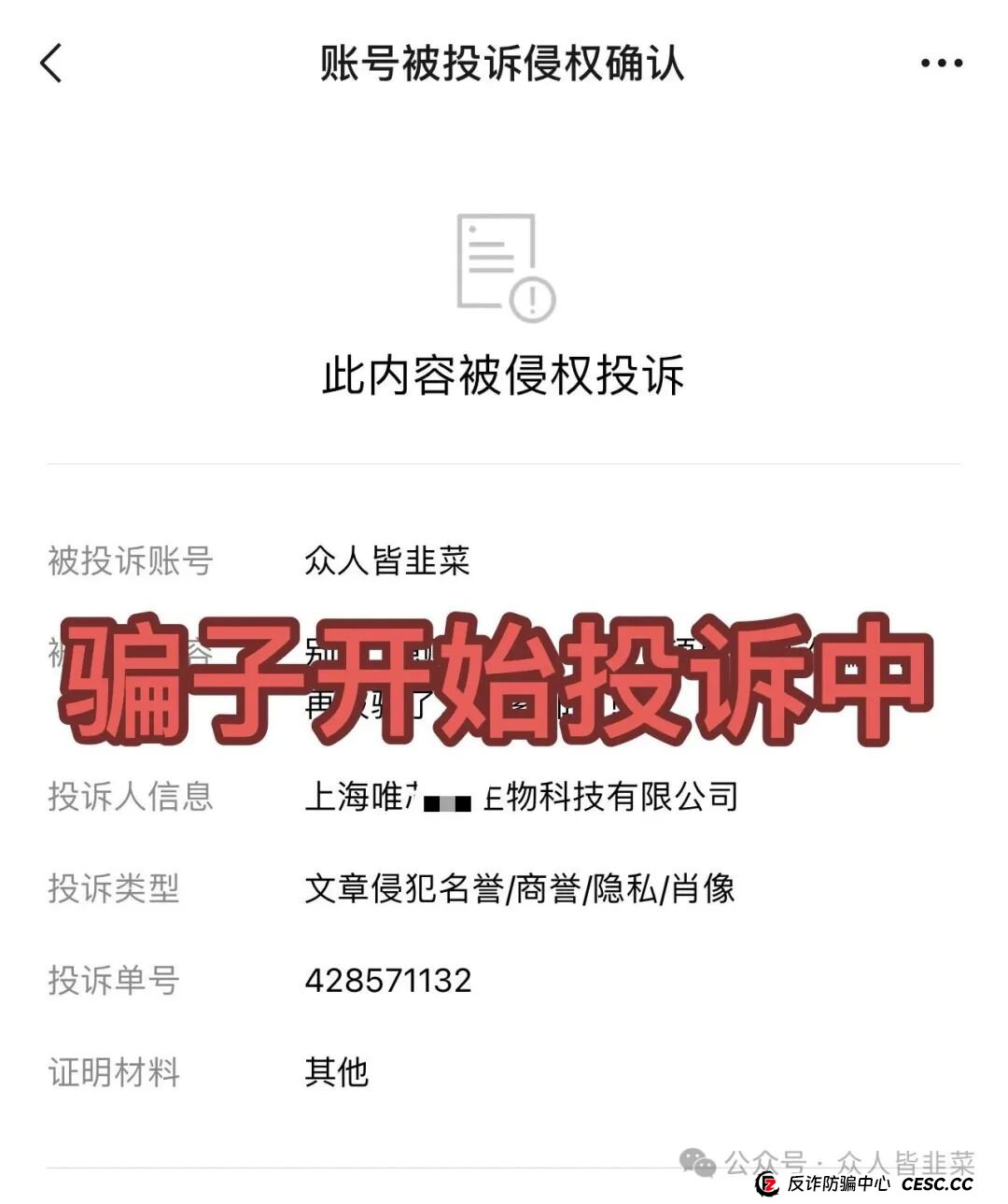“快删掉！“蜂巢聚优,唯芯美,cppib”这3个项目都是诈骗，已有人被收割到倾家荡产，别再被骗了，赶紧远离！