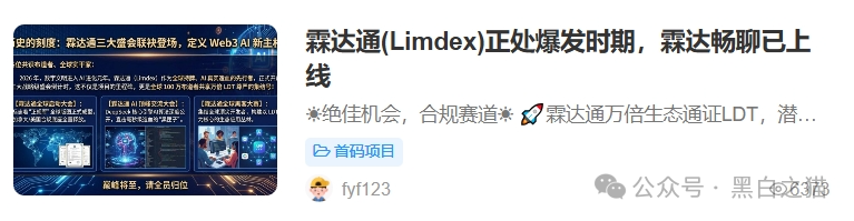 “霖达通”（limdex）骗局挖出大瓜，还原蛛丝马迹，给报案人一点希望......