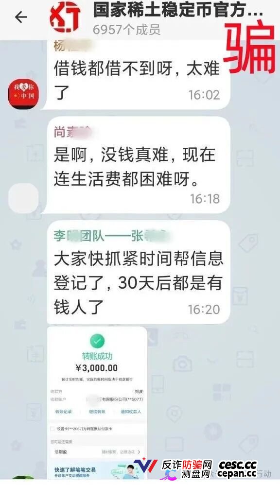 警惕！“宝力梦,张雪机车,数码港元”等6个项目都是画大饼的诈骗项目，一些人已经被骗被套！赶紧远离！