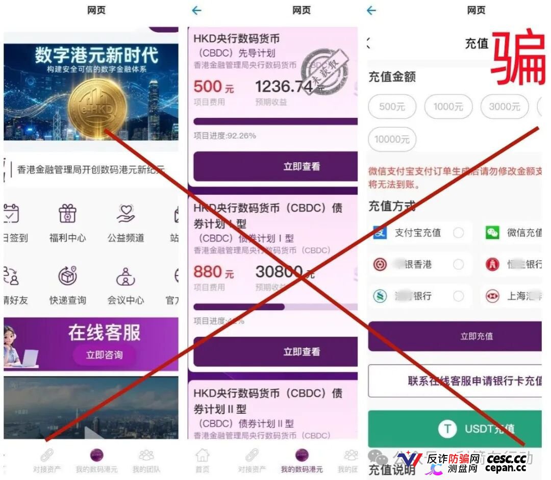 警惕！“宝力梦,张雪机车,数码港元”等6个项目都是画大饼的诈骗项目，一些人已经被骗被套！赶紧远离！