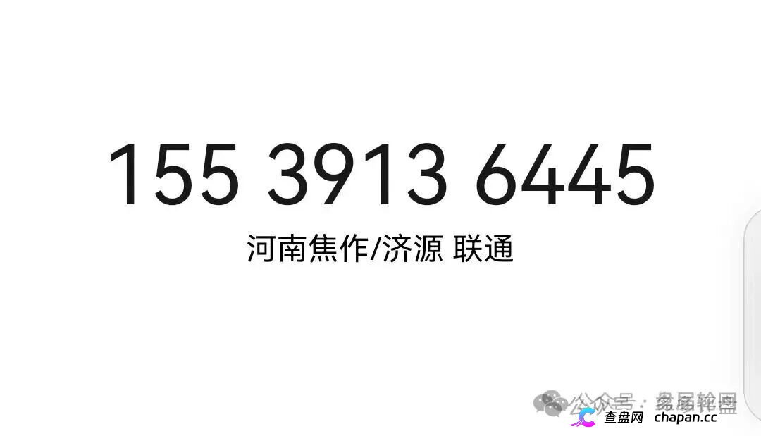 潘多拉互助盘崩盘倒计时！服务商李斌浮出水面，资金链断裂时参与者血本无归！