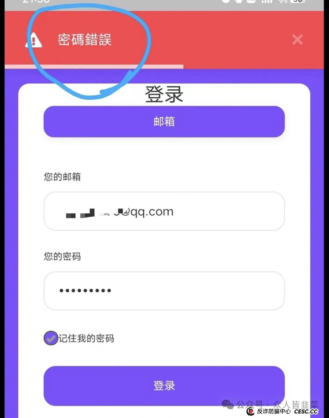 别碰！“霖达通,新视界,国际智链,阿波罗量化,速充通,佰果荟”这6个项目都是骗局，随时崩盘跑路，别再被骗了，赶紧远离！(1)