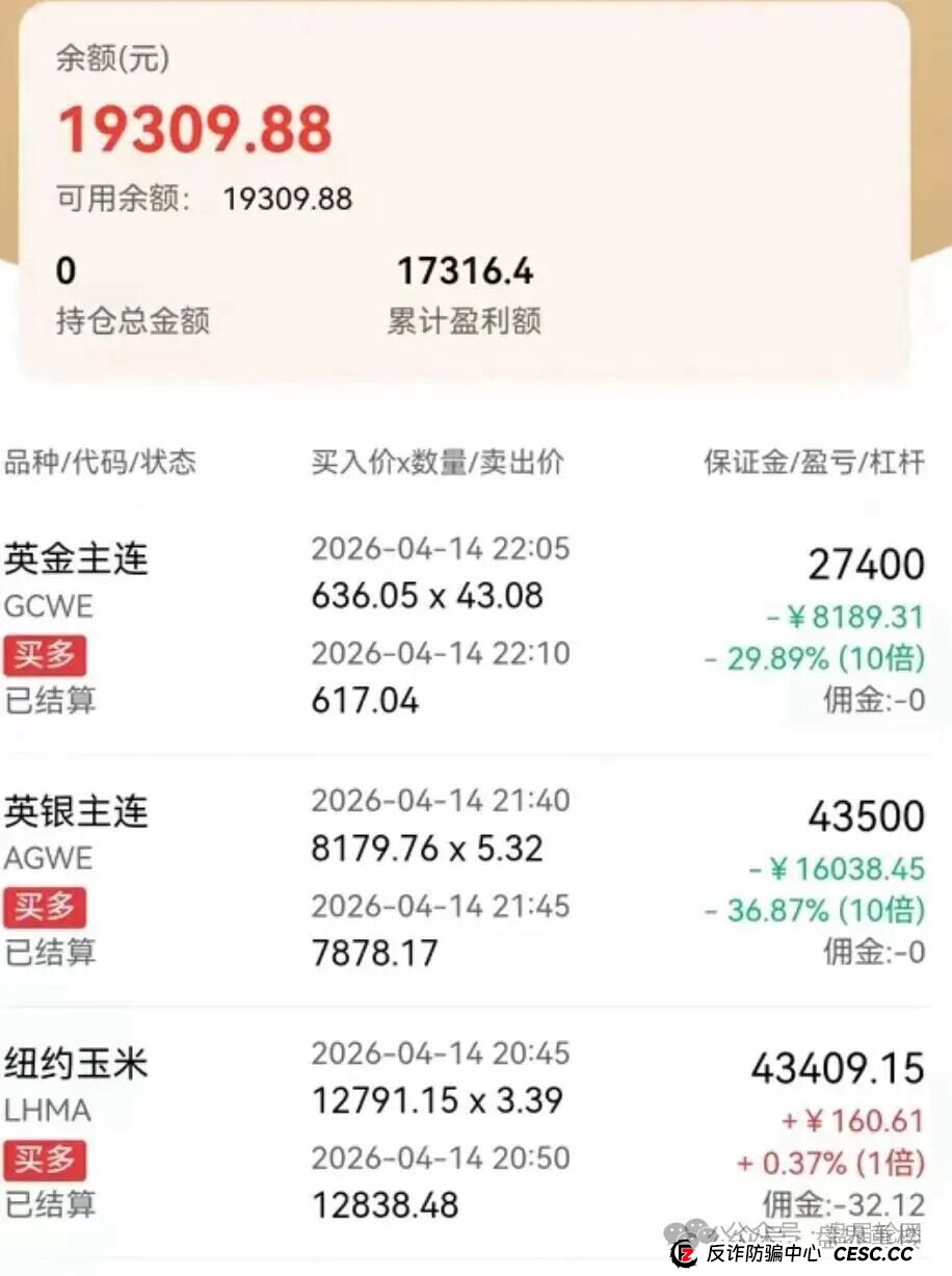 鸿运万交所带单期货骗局，虚假带单收割无数，切勿再当接盘侠