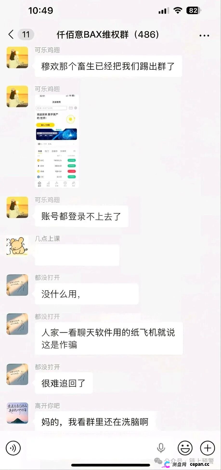 从“奥瑞斯”到“阿瑞斯”再到“仟佰意”——一个柬埔寨诈骗园区的换皮收割史(3) 从“奥瑞斯”到“阿瑞斯”再到“仟佰意”——一个柬埔寨诈骗园区的换皮收割史(3)