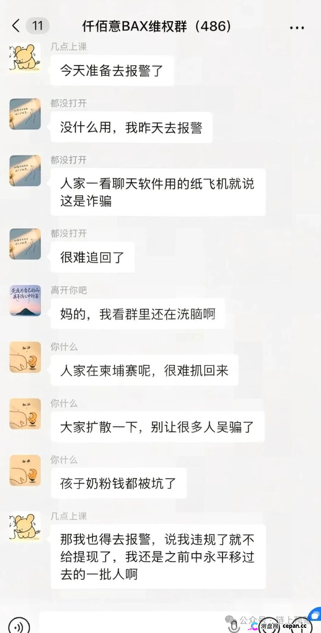 从“奥瑞斯”到“阿瑞斯”再到“仟佰意”——一个柬埔寨诈骗园区的换皮收割史(2) 从“奥瑞斯”到“阿瑞斯”再到“仟佰意”——一个柬埔寨诈骗园区的换皮收割史(2)