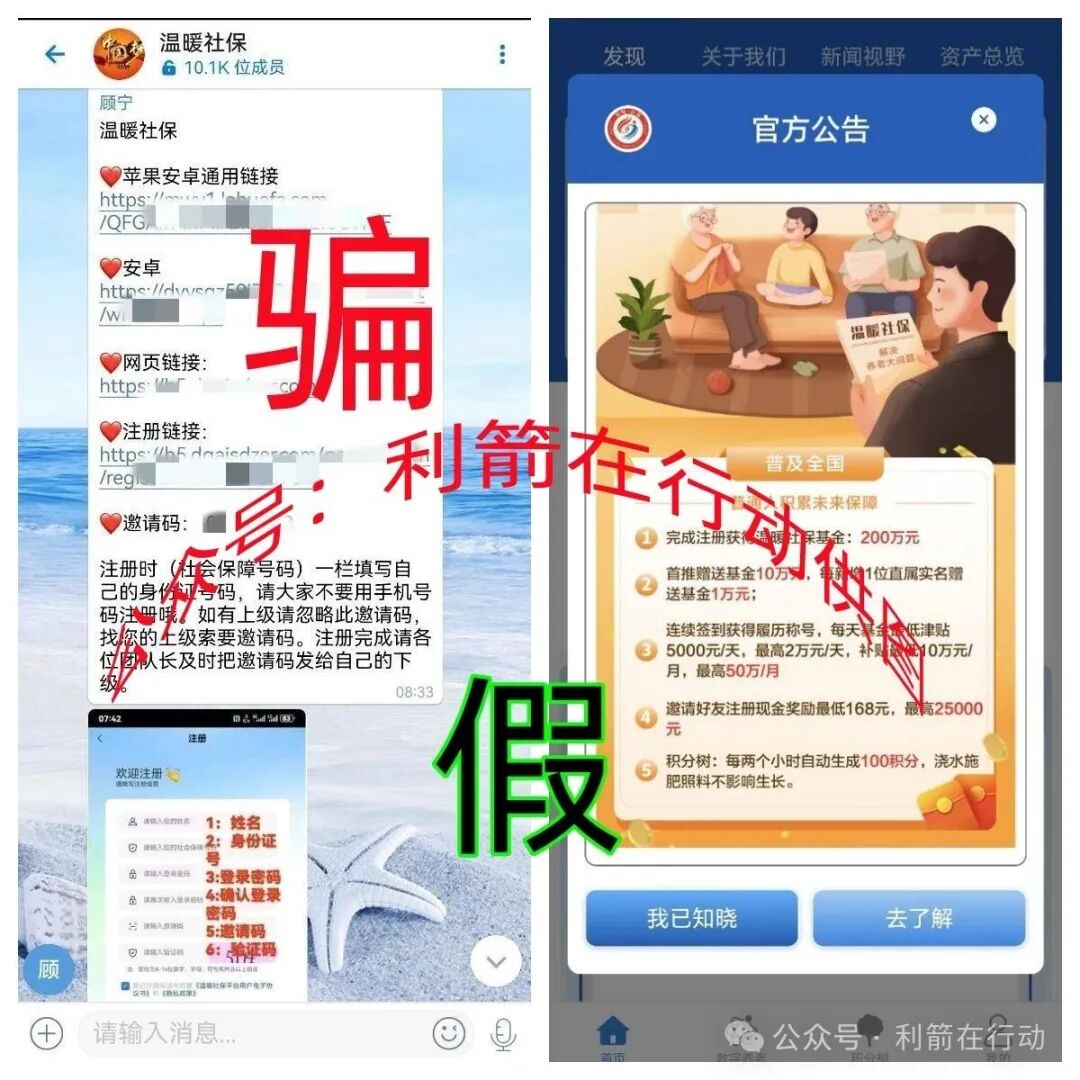 警惕！“中伊友谊，超智链，奥斯卡银行”这12个项目都是骗局，有的刚上线骗钱来了，赶紧跑！(8)