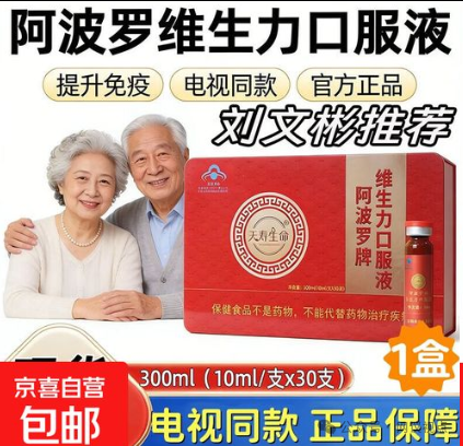天寿生命栏目私域直播围猎老人，一场精准收割的养老钱骗局