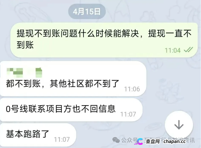 当心！“康坦e购,芯環智航,流动未来,易小圈”这16个平台都是资金盘虚拟币骗局，有些即将崩盘！