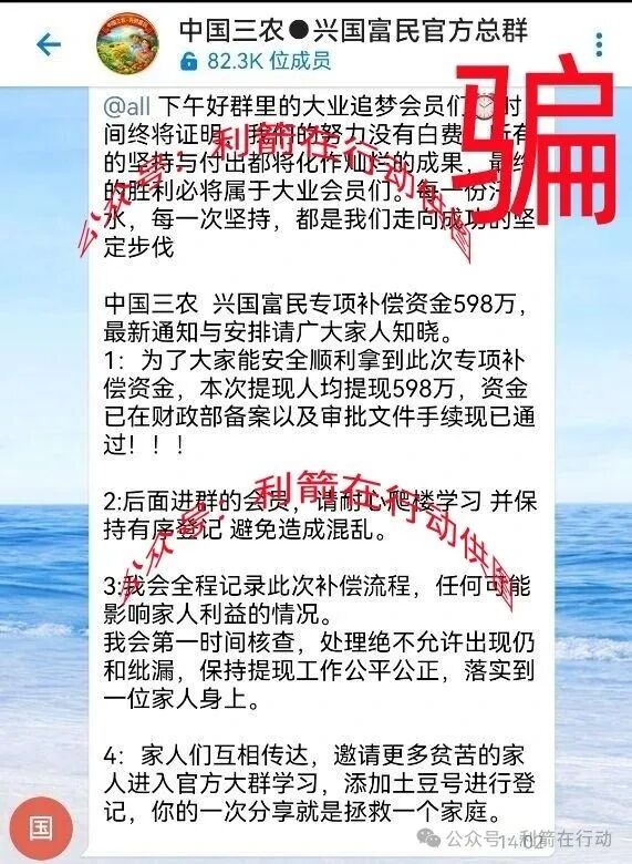 警惕！“中伊友谊，超智链，奥斯卡银行”这12个项目都是骗局，有的刚上线骗钱来了，赶紧跑！(7)