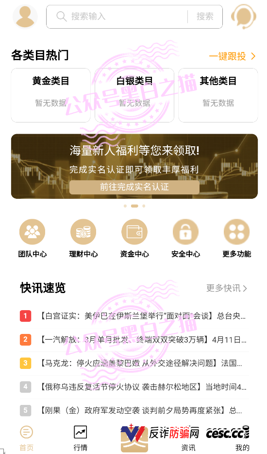 伪冒“雾松资本”（大赢家）恶意碰瓷香港雾凇资本，官方发布打假严正声明(3)