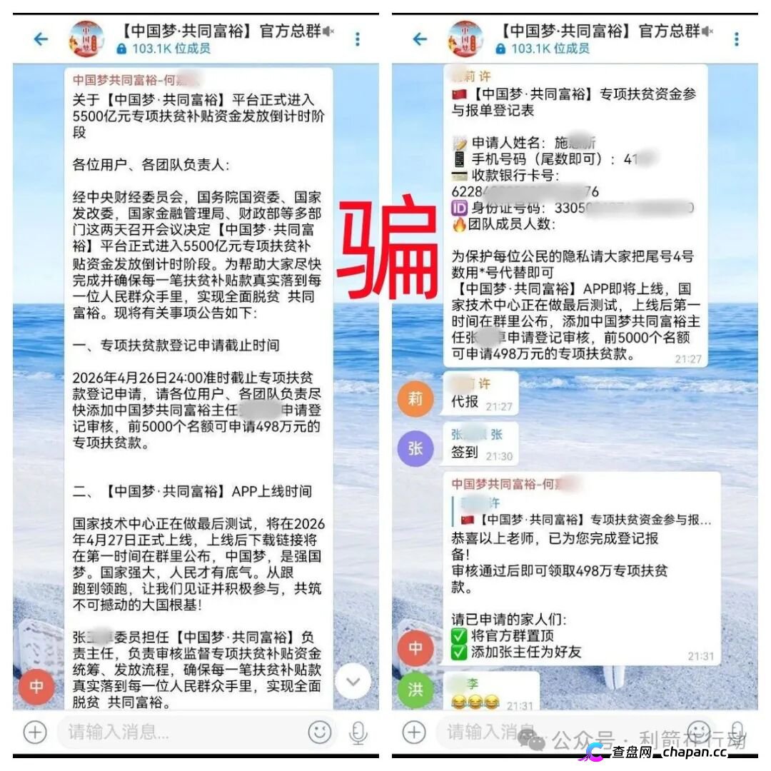 警惕！这20个项目是诈骗，最后都是要跑路的！别中招！