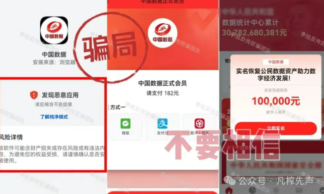 又一批资金盘集中收割！数十款诈骗App正在疯狂套取你的存款和个人信息！