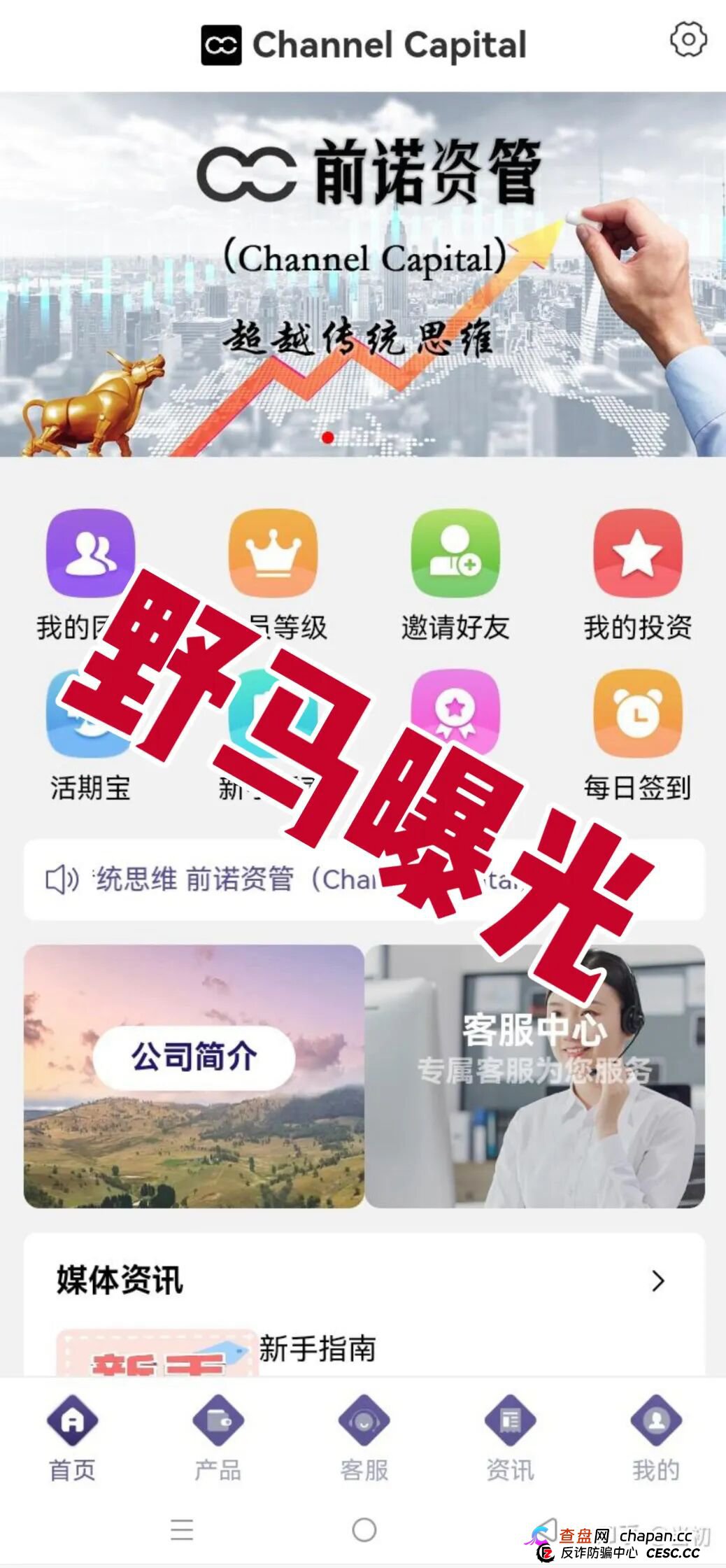 万盟商会“前诺资管”5月必爆雷,现在撤离,减少损失(1) 万盟商会“前诺资管”5月必爆雷,现在撤离,减少损失(1)