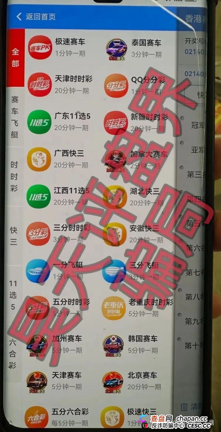 银彩娱乐/银彩乐聊app非法网络彩票平台，自称远光集团进行诈骗活动，大量单割，即将崩盘跑路！(4)
