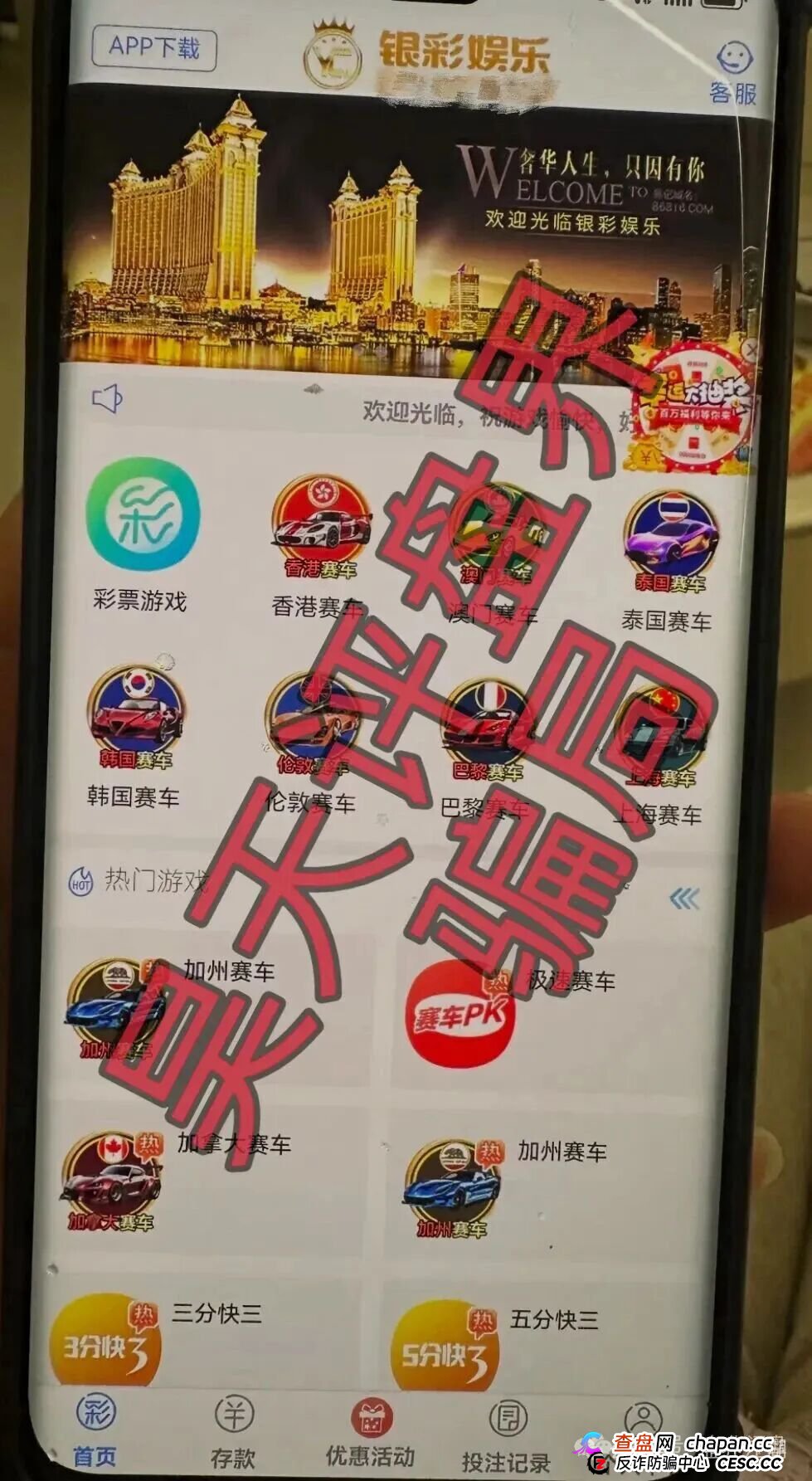 银彩娱乐/银彩乐聊app非法网络彩票平台，自称远光集团进行诈骗活动，大量单割，即将崩盘跑路！(3)