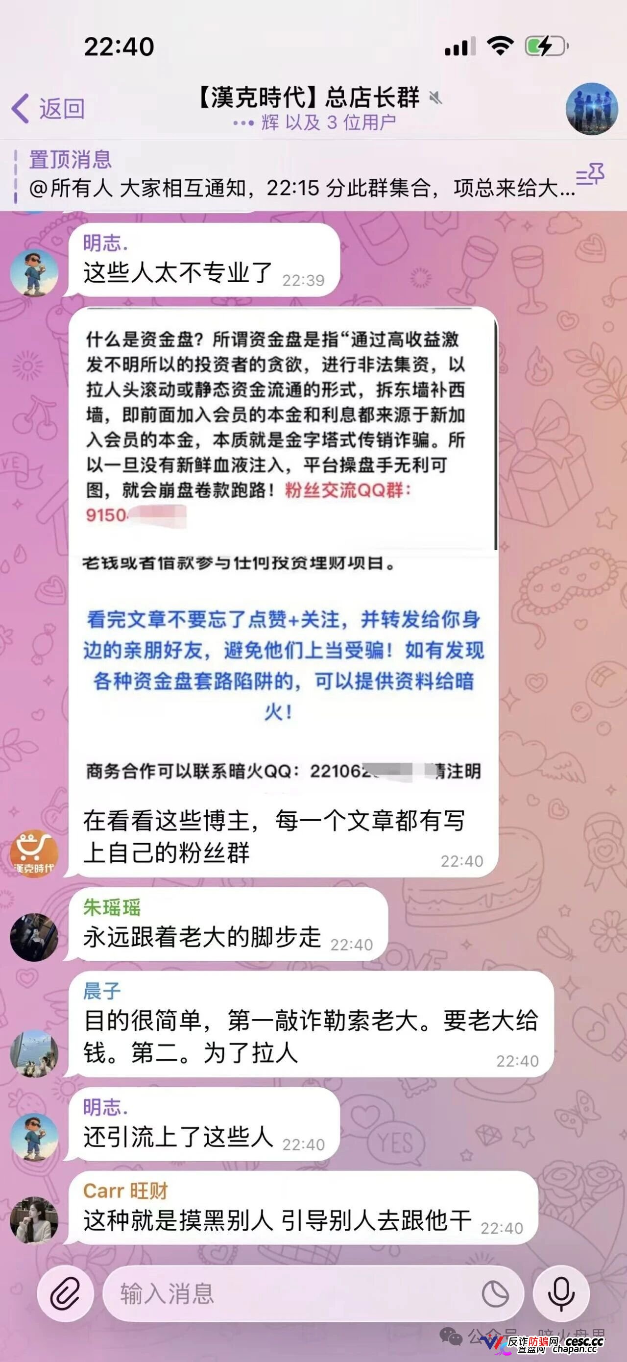 汉克时代崩盘血洗倒计时!正牌公司严正打假,跨境骗子伪造证照圈钱过亿!单割封号潮全面爆发,黑心团队长还在群里喊“干就完了”,你们拿什么赔!(2) 汉克时代崩盘血洗倒计时!正牌公司严正打假,跨境骗子伪造证照圈钱过亿!单割封号潮全面爆发,黑心团队长还在群里喊“干就完了”,你们拿什么赔!(2)