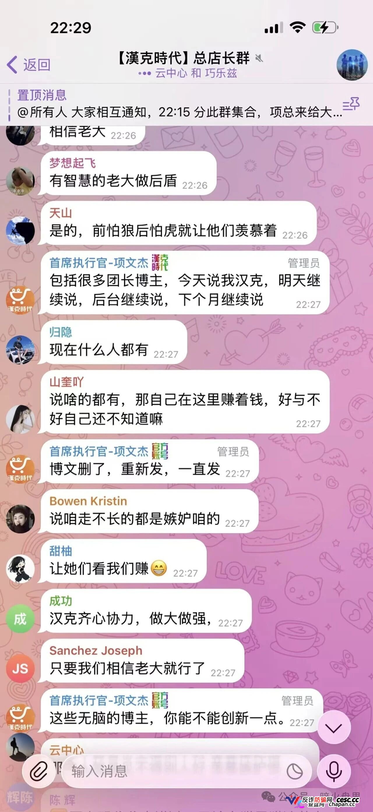 汉克时代崩盘血洗倒计时!正牌公司严正打假,跨境骗子伪造证照圈钱过亿!单割封号潮全面爆发,黑心团队长还在群里喊“干就完了”,你们拿什么赔!(1) 汉克时代崩盘血洗倒计时!正牌公司严正打假,跨境骗子伪造证照圈钱过亿!单割封号潮全面爆发,黑心团队长还在群里喊“干就完了”,你们拿什么赔!(1)