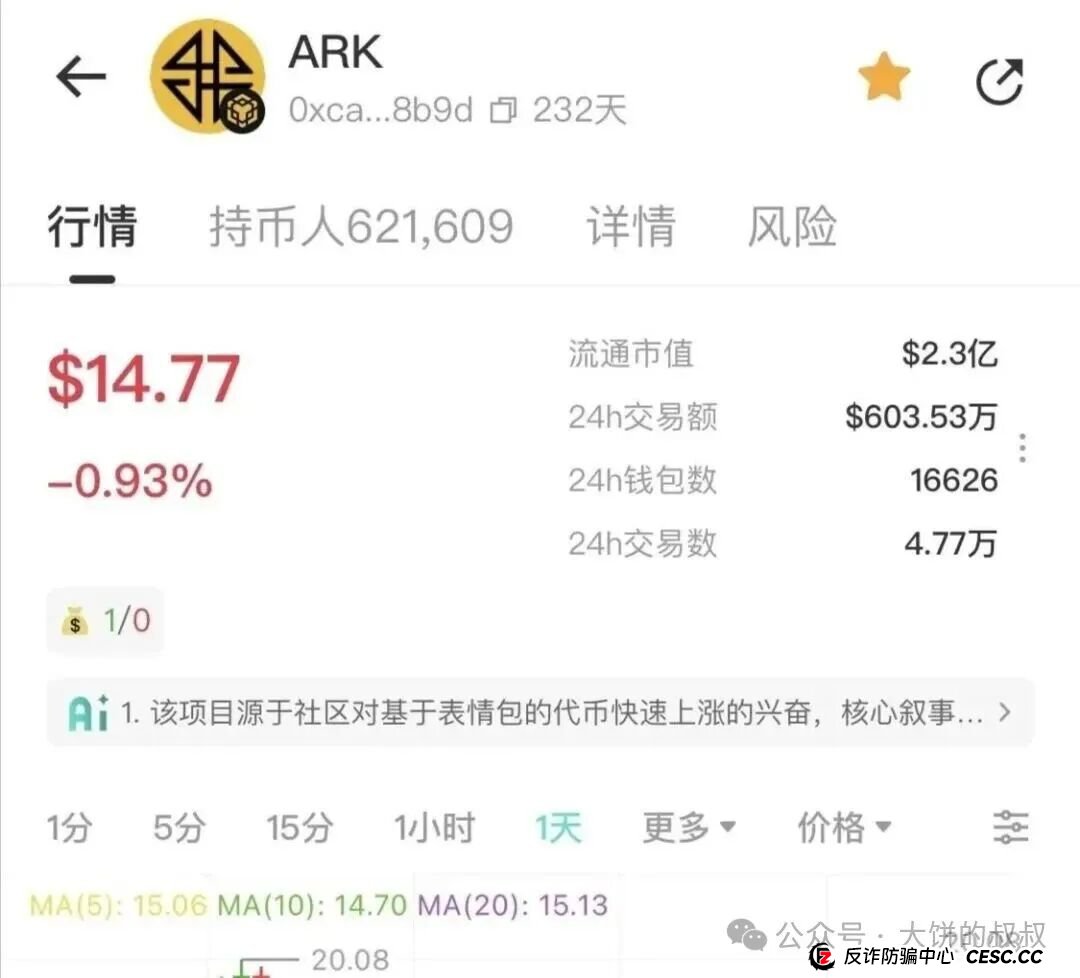 最新整理13个跑路或者即将跑路的资金盘骗局，看到“绿链,创缴通,FutureX,Oneca”直接远离！