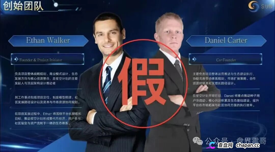 星空计划资金盘法律扒皮下：Apollo Web3 Foundation是几十块代办的空壳，12级传销黑塔触犯刑责上限T+0崩盘中！