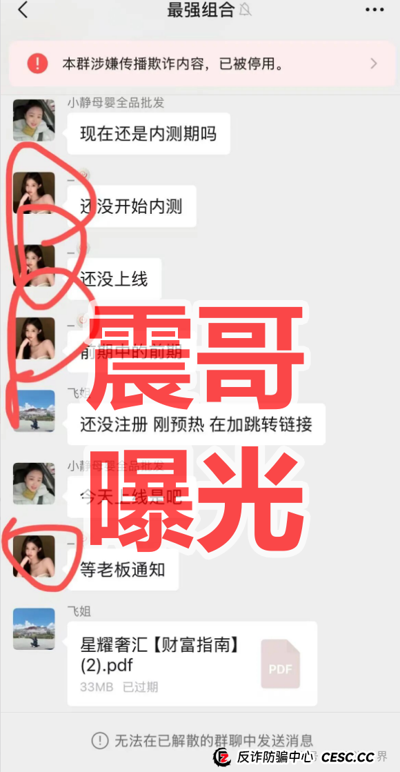 康克-STARLNK是资金盘骗局,快割盘口公司所开,看见远离(2) 康克-STARLNK是资金盘骗局,快割盘口公司所开,看见远离(2)