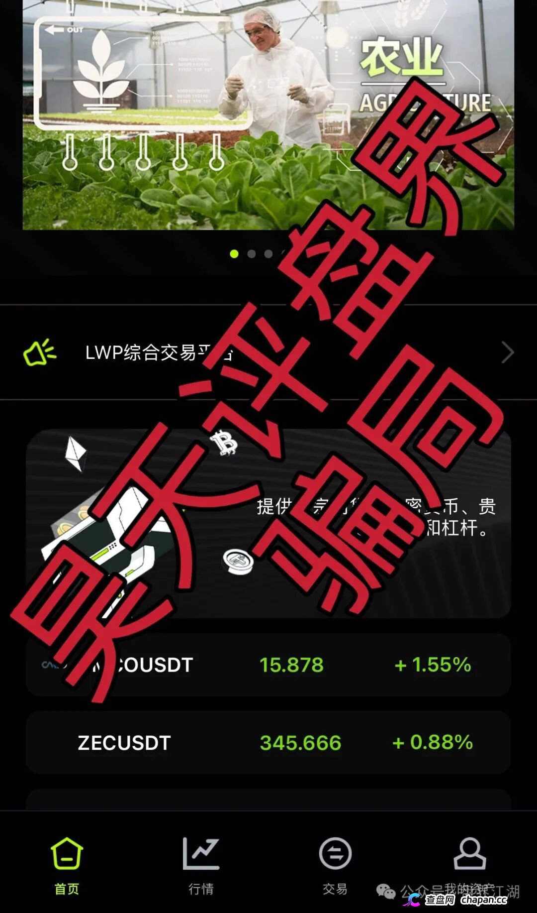 寰谷农业合约带单类资金盘骗局，优利商务骗子开的又一个杀猪盘，导师自称李昊安，高度预警，远离！