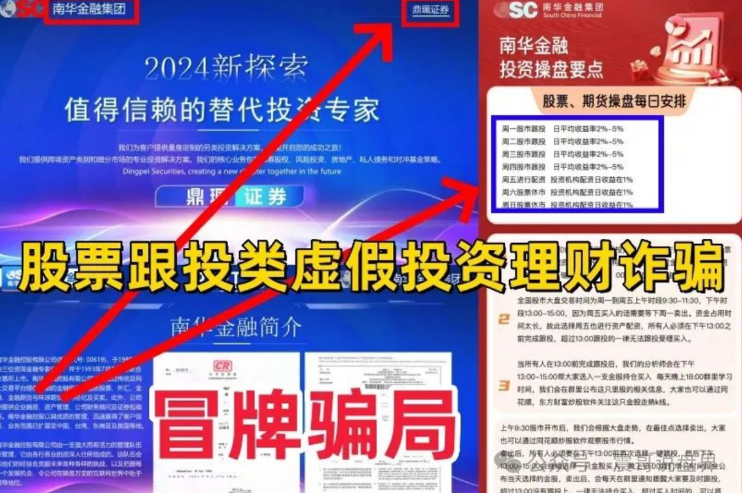 vms鼎珮跟投合法吗？VMS鼎珮南华金融竟是资金盘骗局？香港官方紧急打假​