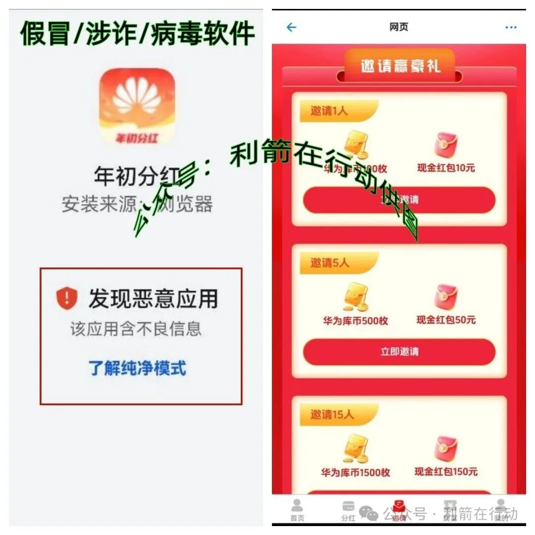 警惕！“中伊友谊，超智链，奥斯卡银行”这12个项目都是骗局，有的刚上线骗钱来了，赶紧跑！(6)