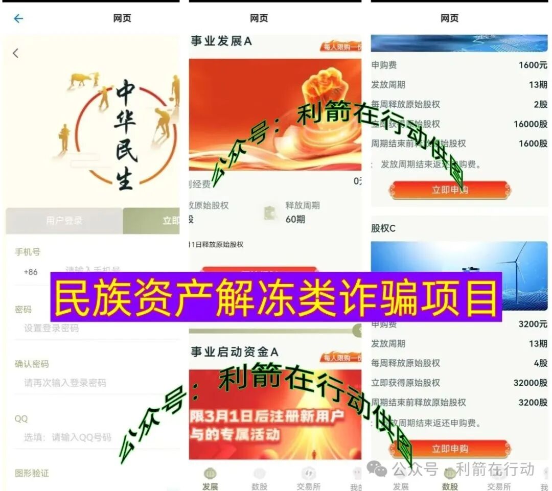 警惕！“中伊友谊，超智链，奥斯卡银行”这12个项目都是骗局，有的刚上线骗钱来了，赶紧跑！(9)