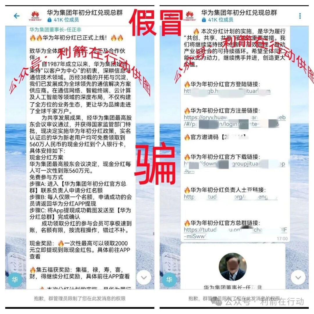 警惕！“中伊友谊，超智链，奥斯卡银行”这12个项目都是骗局，有的刚上线骗钱来了，赶紧跑！(5)