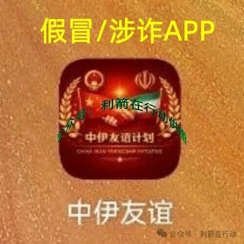 警惕！“中伊友谊，超智链，奥斯卡银行”这12个项目都是骗局，有的刚上线骗钱来了，赶紧跑！